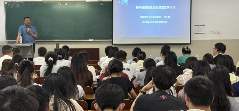 【名师大讲堂】聚焦核心素养 赋能专业成长：我校举办教育硕士教学技能提升专题讲座
