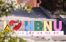 校园风光