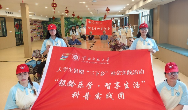 淮北师范大学研究生科普协会“银龄乐学”实践团开展暑期三下乡活动