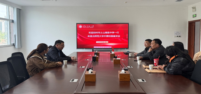 搭建校校合作桥梁 精准对接促就业 —邳州市土山高级中学校园专场宣讲会