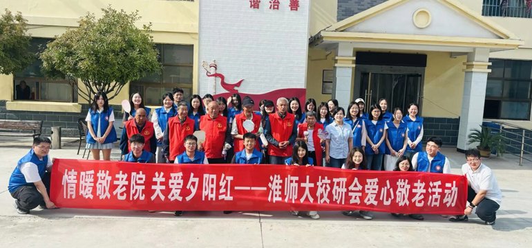 党建引领暖夕阳   志愿服务显初心